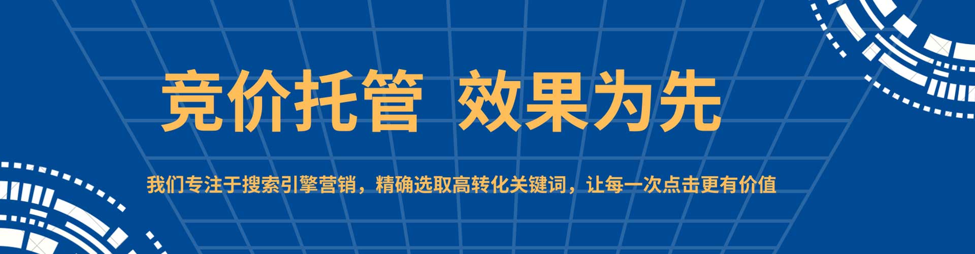 凭祥竞价推广开户
