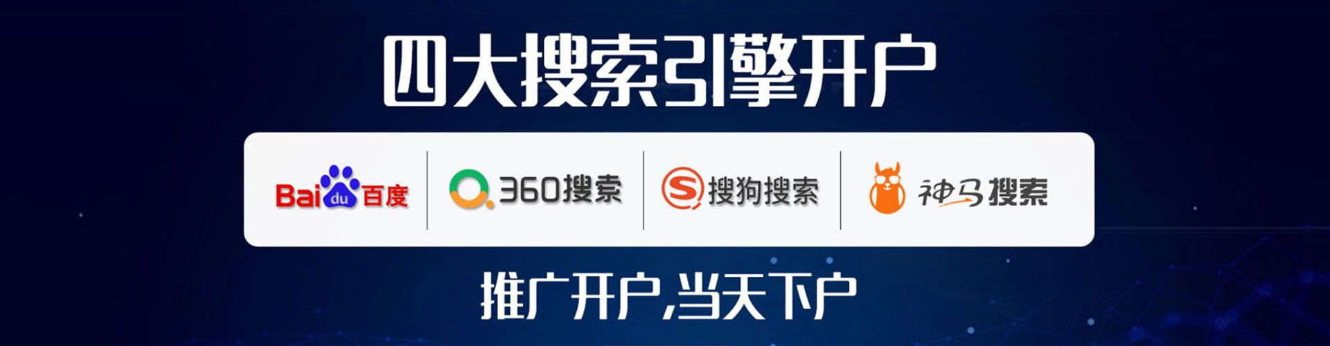 凭祥百度竞价托管