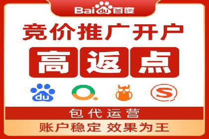 竞价开户推广案例数据解读